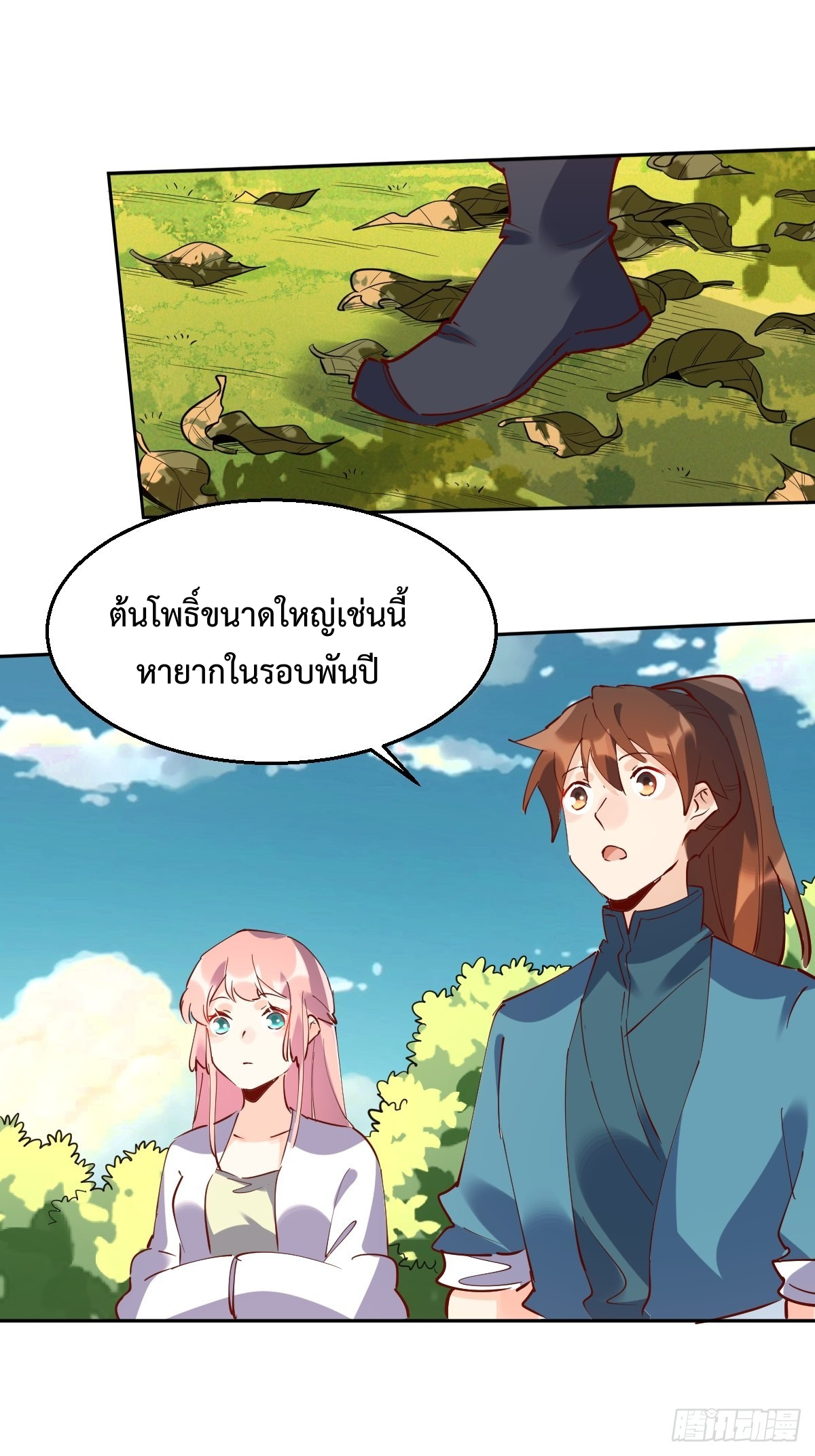 กลายเป็นว่าข้าคือจอมยุทธ์ผู้ยิ่งใหญ่ ตอนที่ 106 หน้า 30