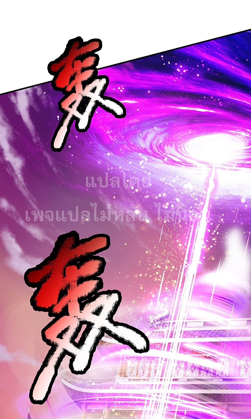 |.สุดยอดระบบเจ้าราชันย์ปีศาจ ตอนที่ 33 หน้า 32