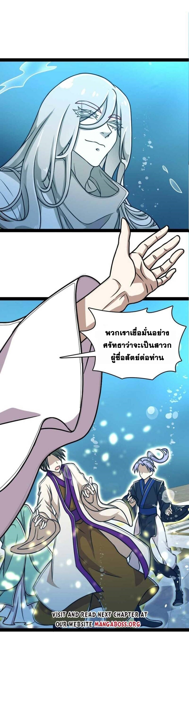 ชีวิตอันสันโดษของจักพรรดิ์หลินเกอ ตอนที่ 159 หน้า 13