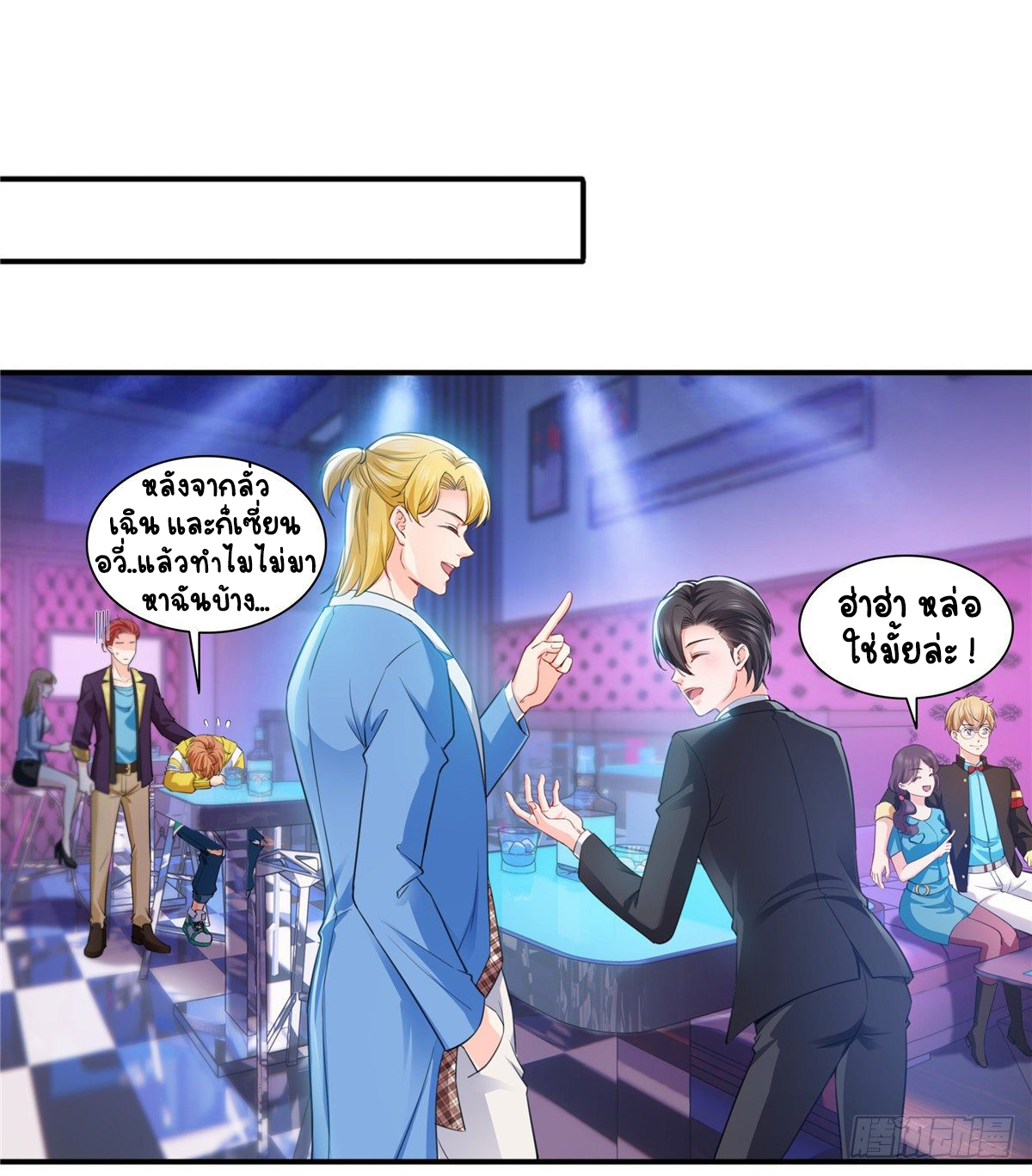 (ชนจีน)Perfect Secret Love The Bad New Wife Is a Little Sweet ตอนที่ 145 หน้า 32