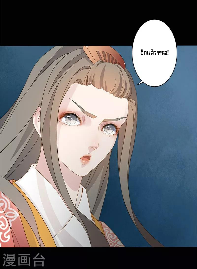 Worldwide recruitment ตอนที่ 8 หน้า 7