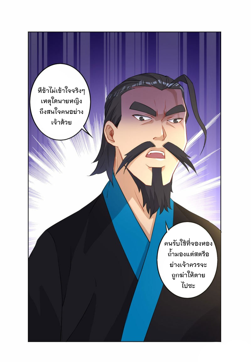 ข้ารับใช้ชั้นหนึ่ง ตอนที่ 12 หน้า 34