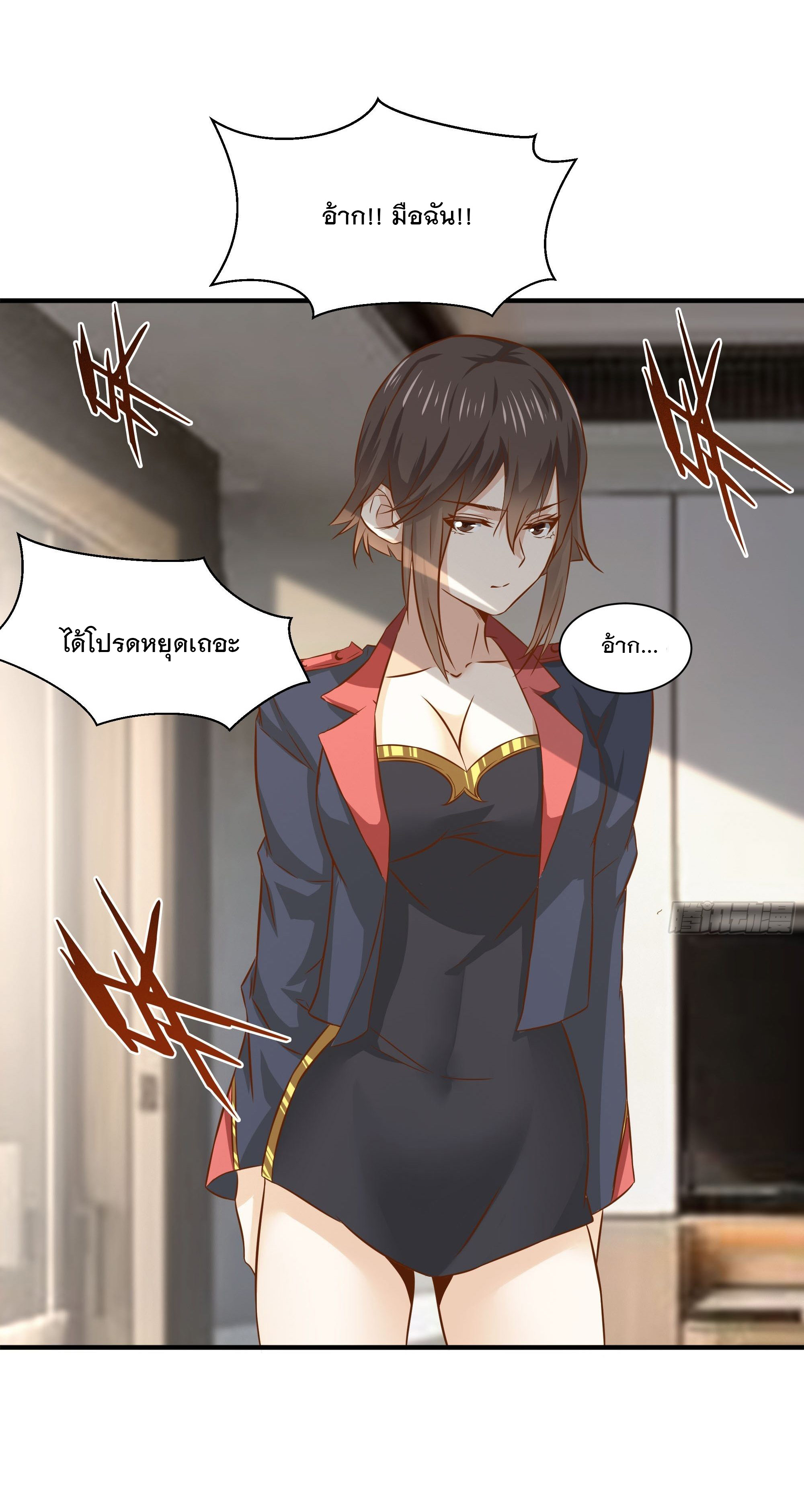 พ่อของฉันเป็นเทพสงครามที่แข็งแกร่งที่สุด ตอนที่ 29 หน้า 10