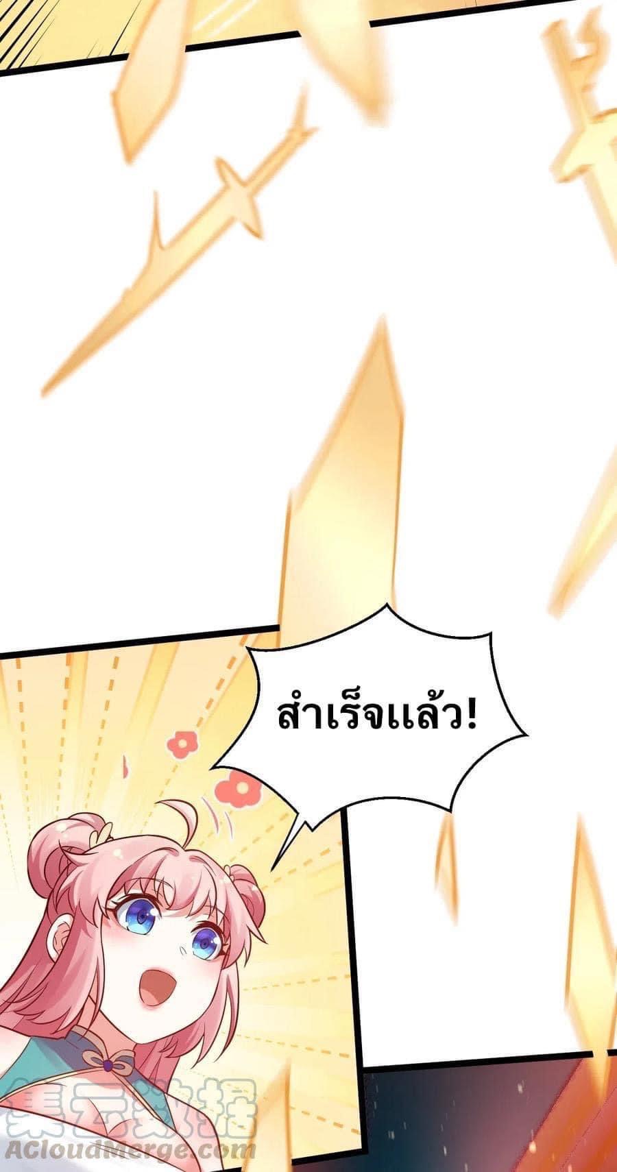 มหาบุรุษ ในตำนาน ตำนานที่หลับใหล (ศิษย์เบิ้มๆ) ตอนที่ 16 หน้า 38