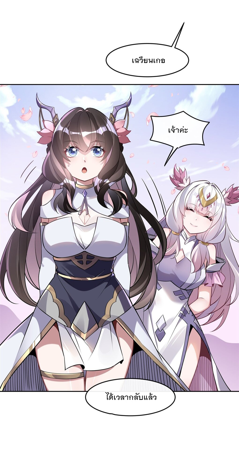 ศิษย์ของข้าล้วนมีอนาคตที่ยิ่งใหญ่ (ชนจีน) ตอนที่ 131 หน้า 37