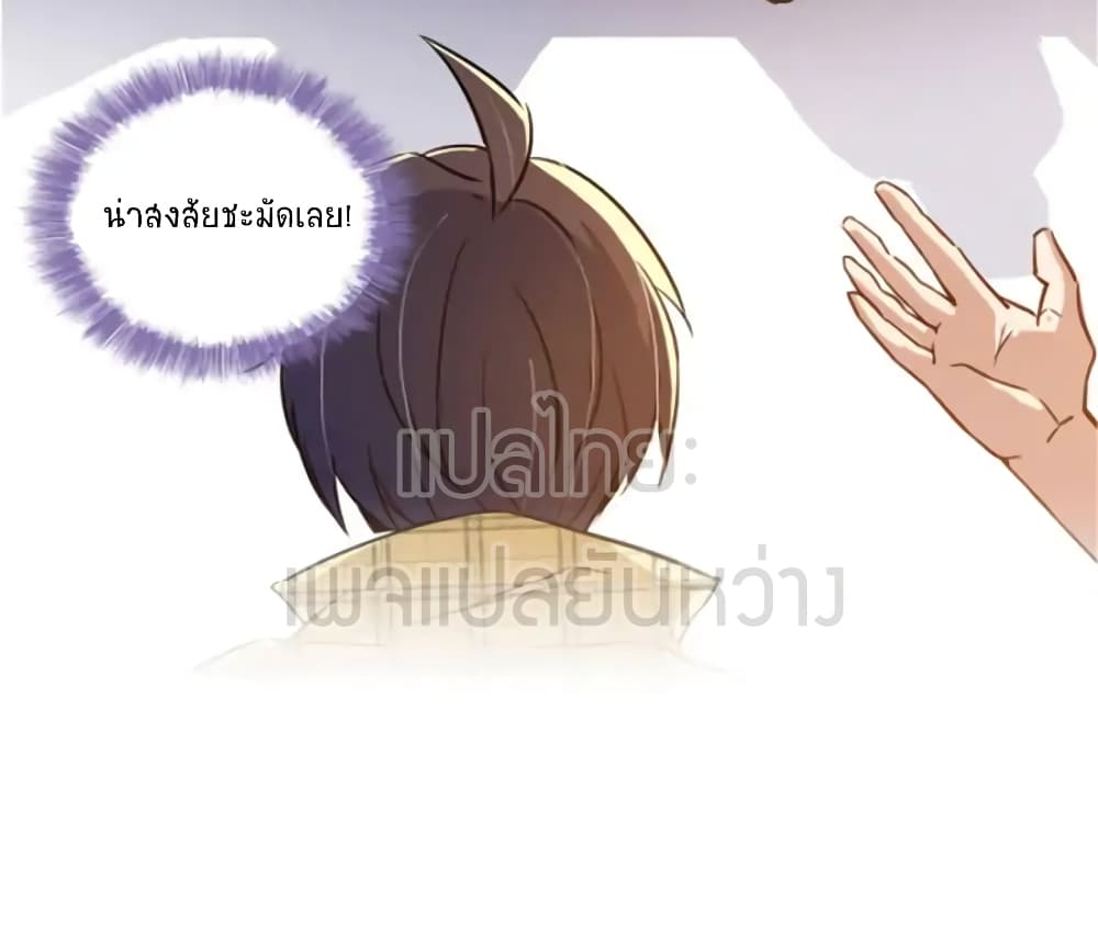 ปล่อยให้เทพเขาคุยกัน ตอนที่ 14 หน้า 36