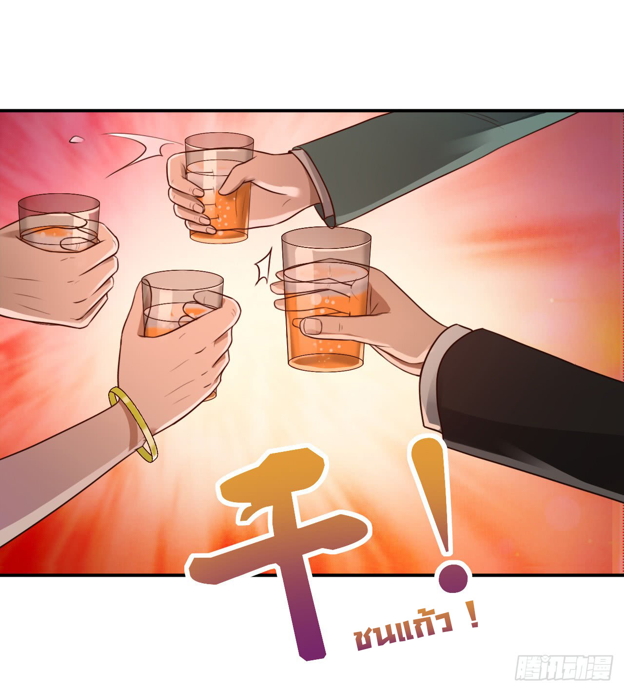 ยัยผู้หญิงคนนี้ ก็คือแฟนสาวของผม ตอนที่ 12 หน้า 12