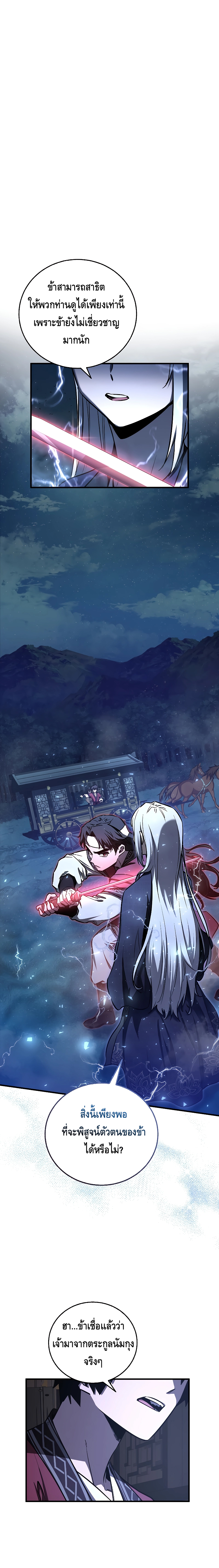 Childhood Friend of the Zenith ตอนที่ 18 หน้า 12