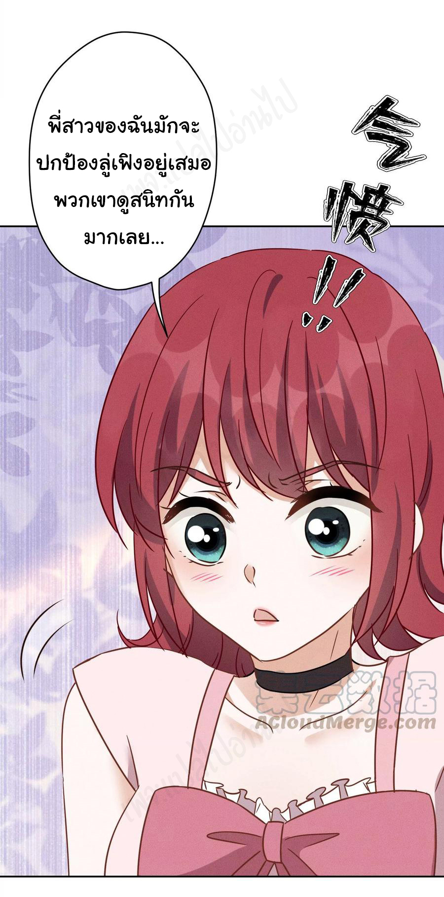 Lu Feng is the best son-in-law สุดยอดลูกเขย "ลู่เฟิง" ตอนที่ 137 หน้า 12