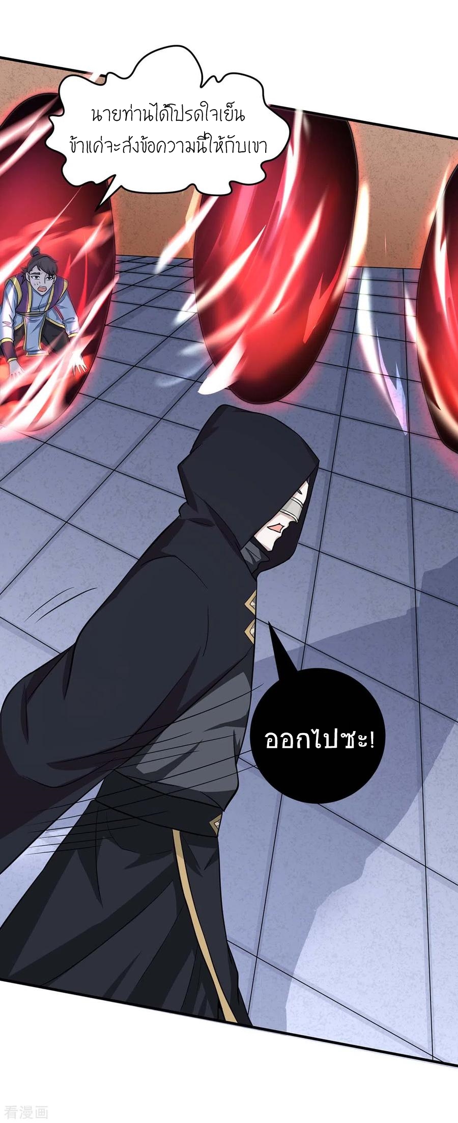 การกลับมาของจักพรรดิ์ ตอนที่ 159 หน้า 12