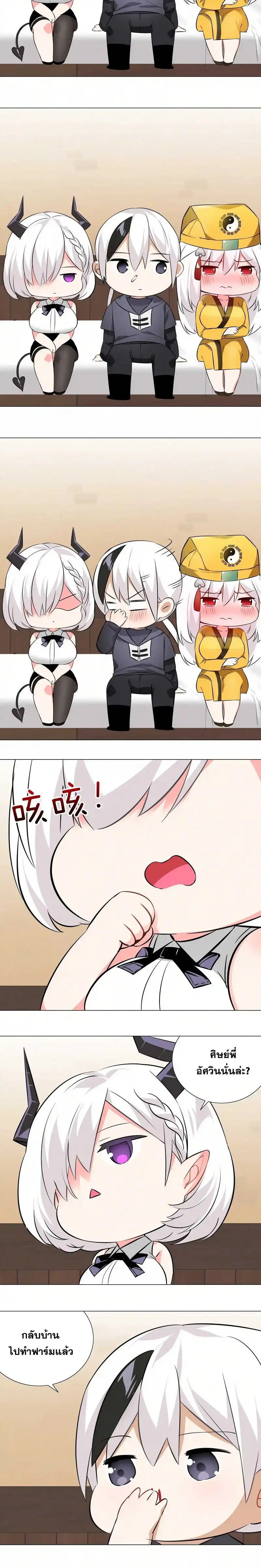 My Harem Grew So Large I Was Forced to Ascend ฮาเร็มสาวที่ต่างโลก ตอนที่ 28 หน้า 22