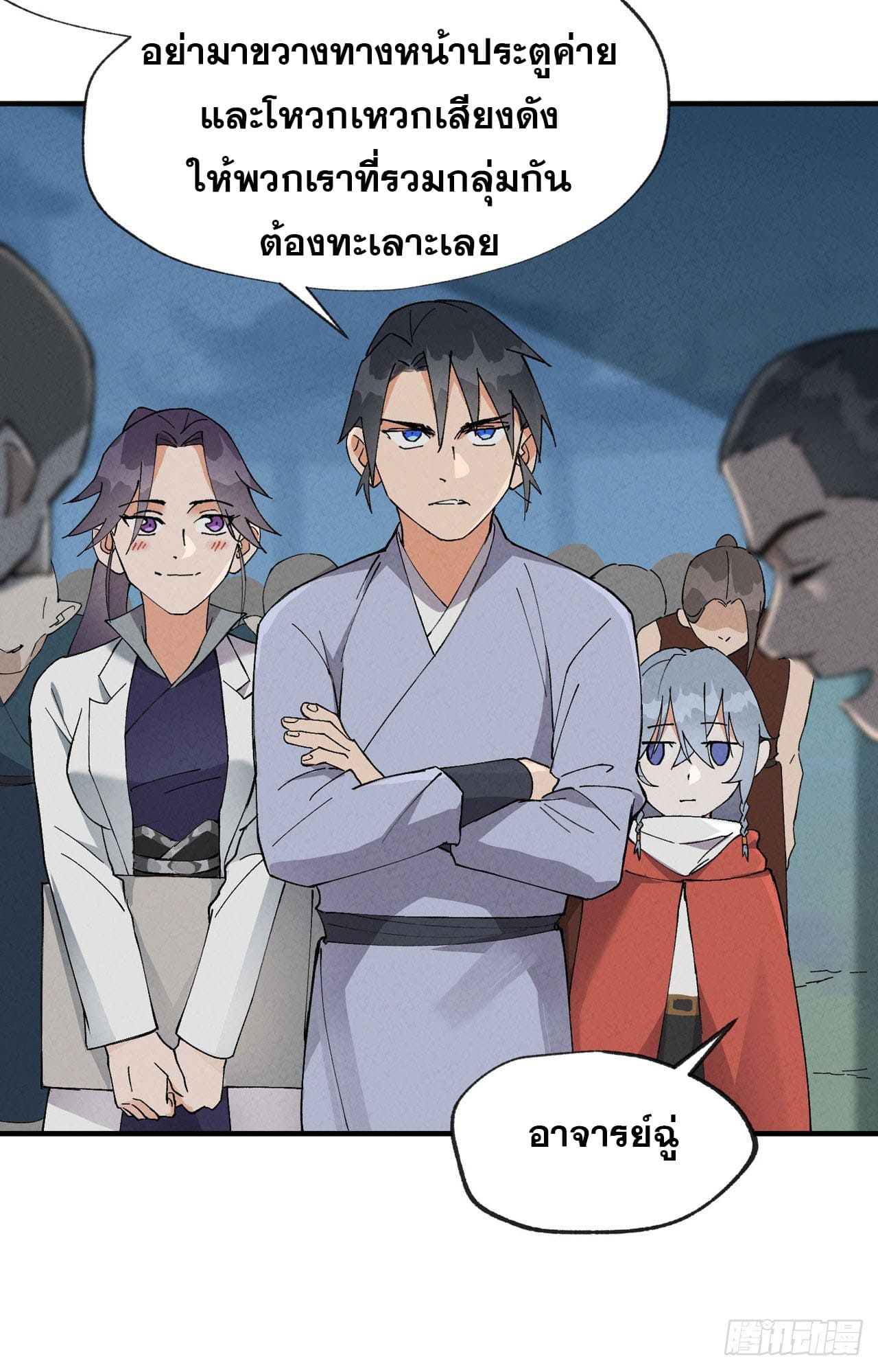 ระบบพัฒนาสุดแข็งแกร่ง ตอนที่ 27 หน้า 8