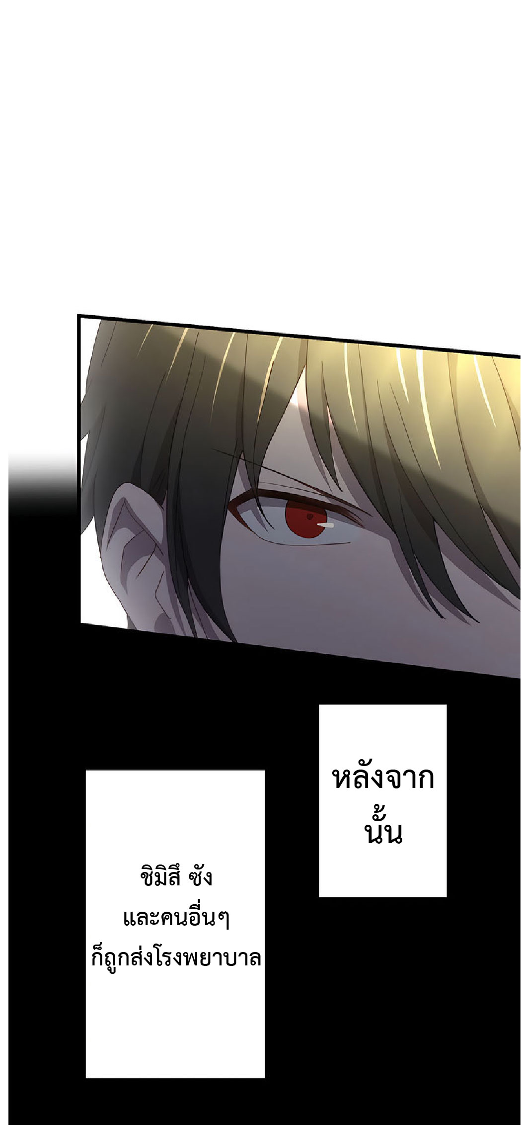 การกลับชาติมาเกิดของจอมเวทย์ต้องห้าม (Reincarnation of the Forbidden Archmage) ตอนที่ 37 หน้า 47