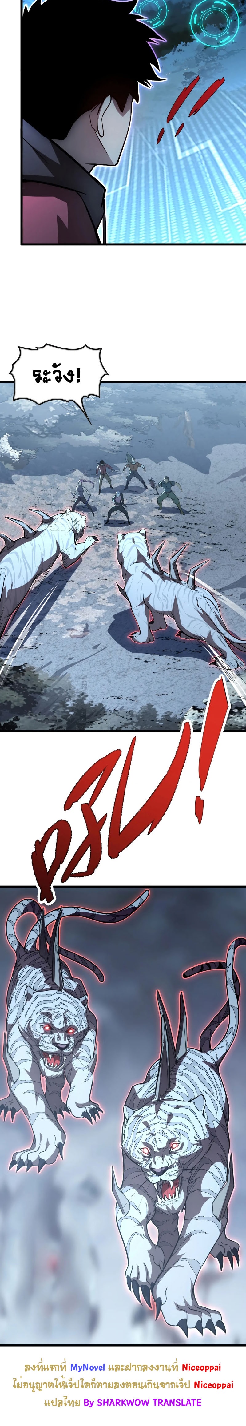 Rise From The Rubble |  เศษซากวันสิ้นโลก ตอนที่ 128 หน้า 15