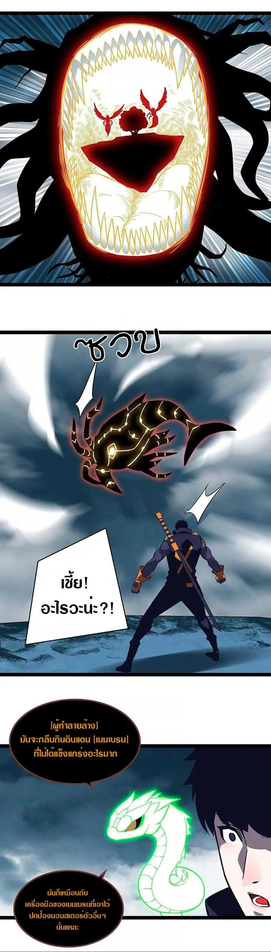 [จบ] เริ่มต้นใหม่ด้วยการเล่นเกมอย่างจริงจัง - It All Starts With Playing Game Seriously ตอนที่ 66 หน้า 16