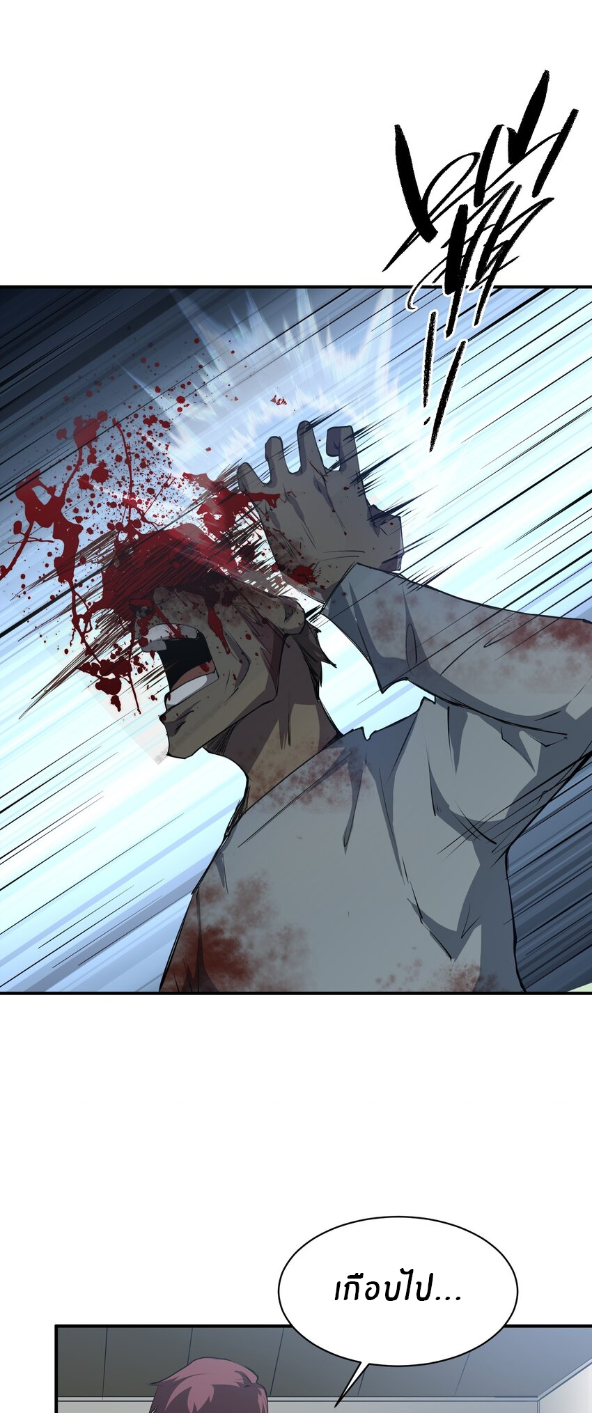 (ทันต้นฉบับ)The catastrophe of the doomsday, the rebirth of me turned the whole family into a boss! ตอนที่ 34 หน้า 13