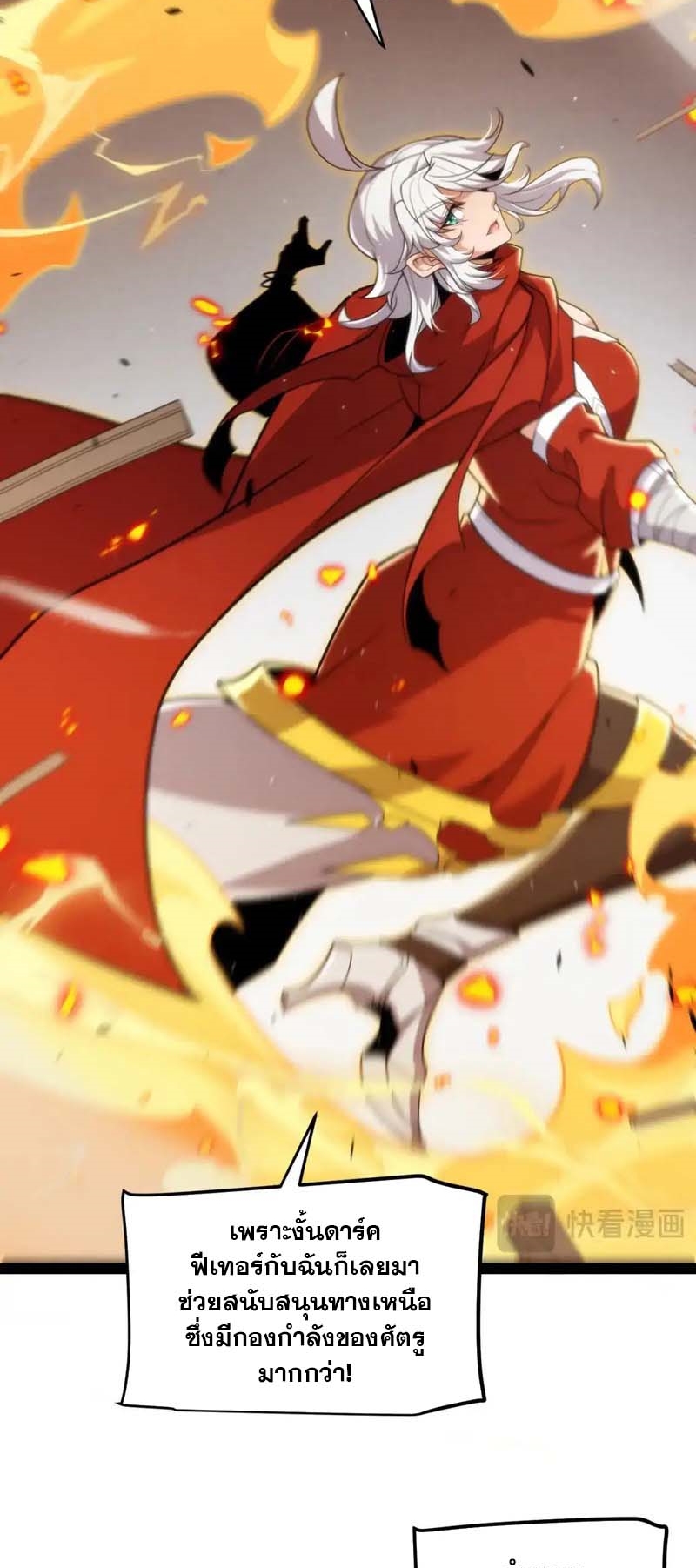 จอมโจรเงาแห่งแดนสวรรค์ ตอนที่ 4 หน้า 36