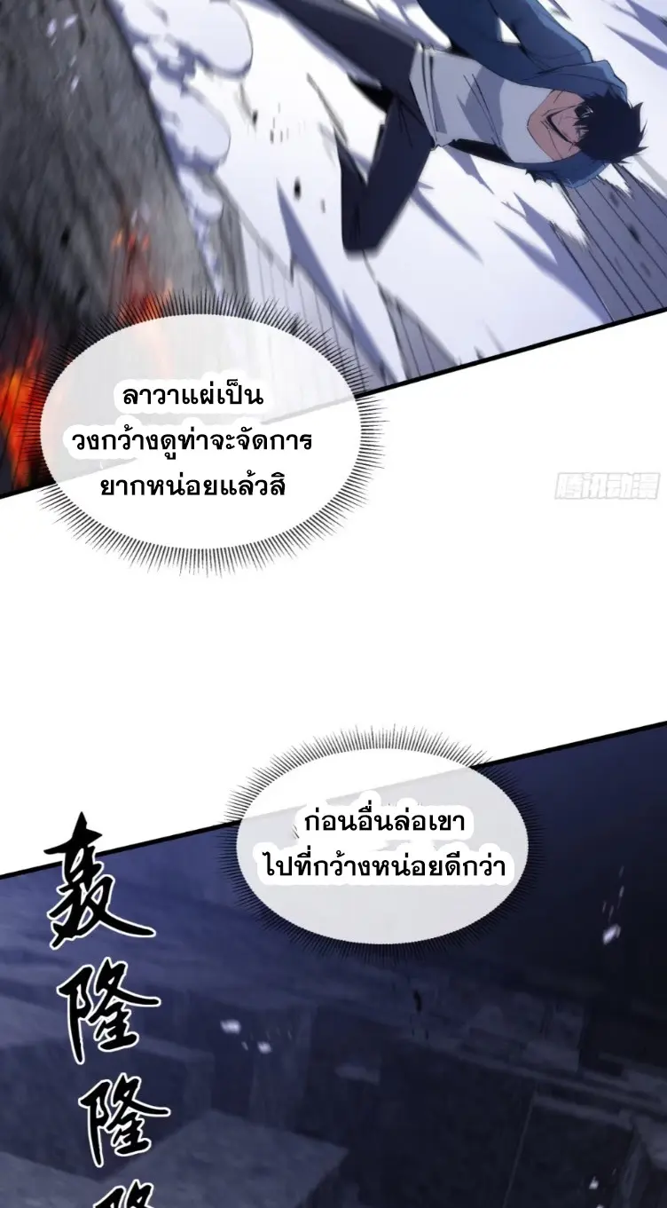 ทรราชต่างมิติ เทพเงาอย่างข้าอัพเกรดเงาไม่มีขีดจำกัด ตอนที่ 15 หน้า 14