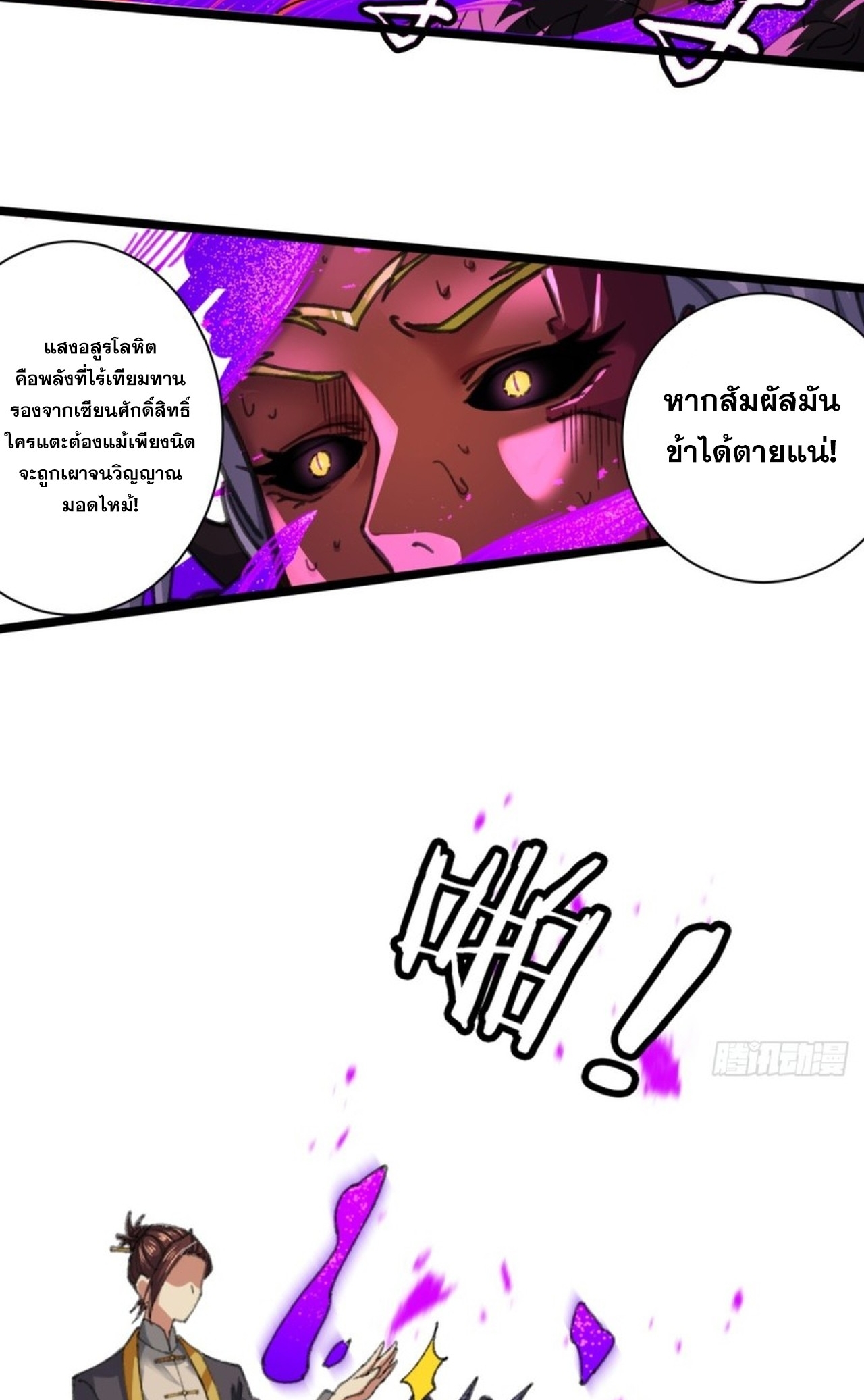 อยู่ๆก็มีลูกสาวบุญธรรมเป็นจอมมารซะงั้น ตอนที่ 4 หน้า 35