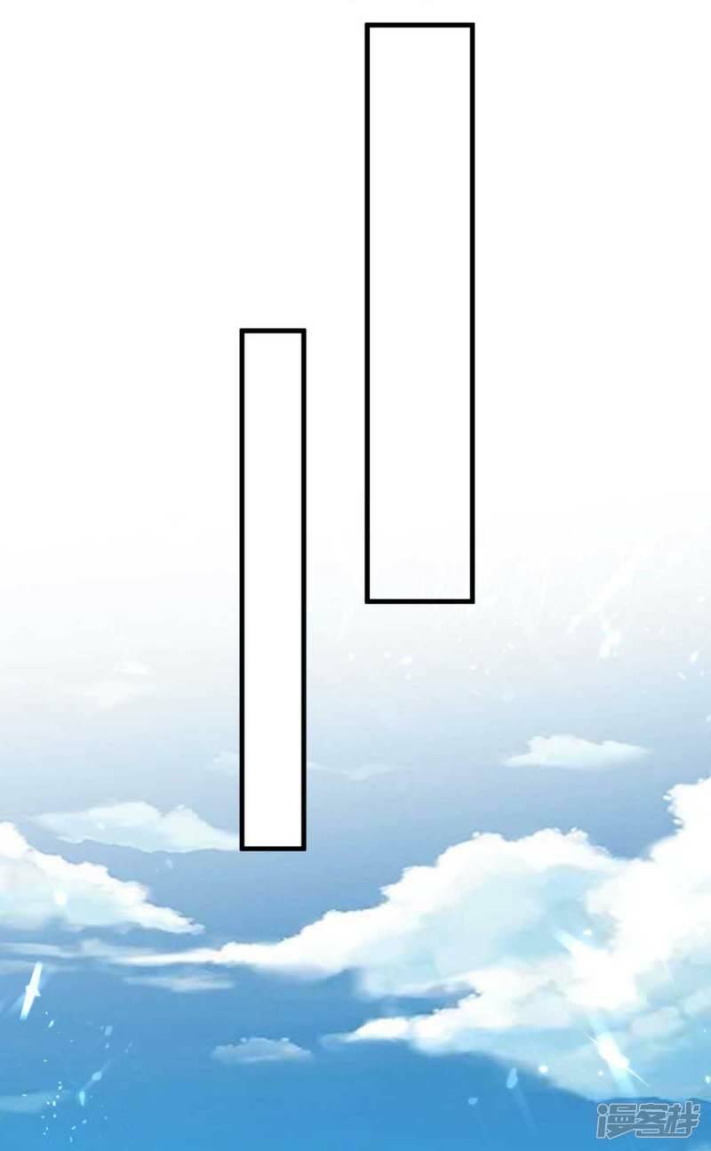 การกลับมาของจักพรรดิ์ ตอนที่ 229 หน้า 6