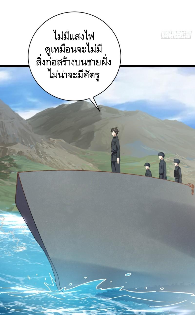 THE FIRST ORDER ตอนที่ 219 หน้า 40