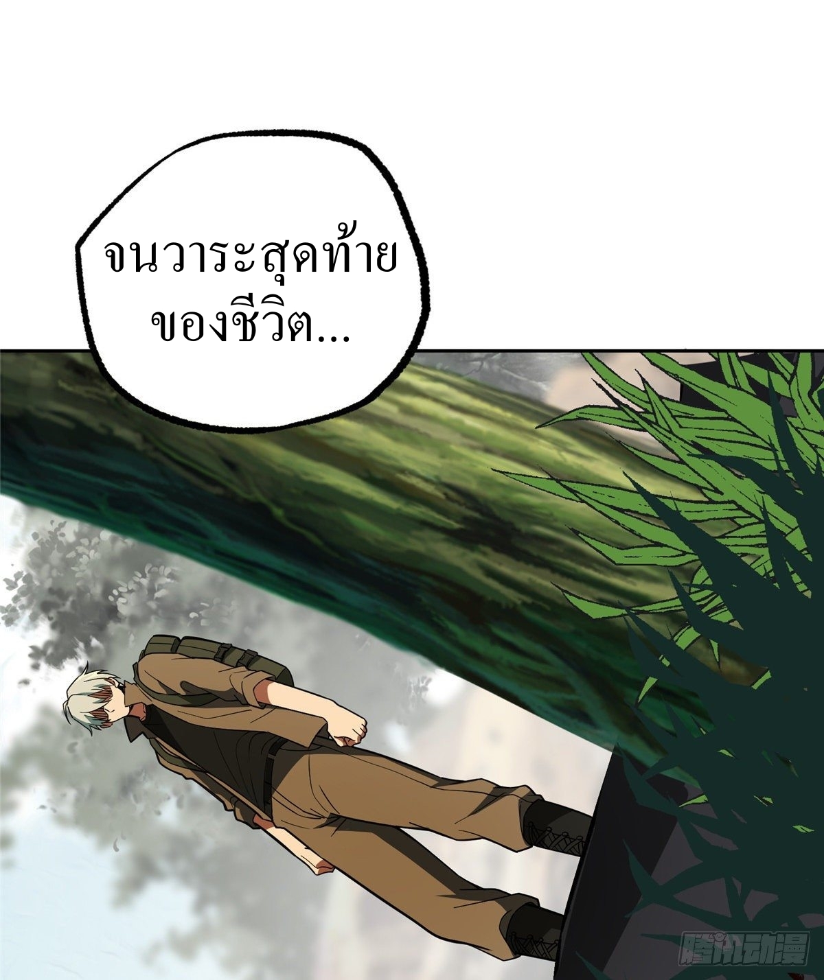 สุดยอดช่างกล ตอนที่ 14 หน้า 39