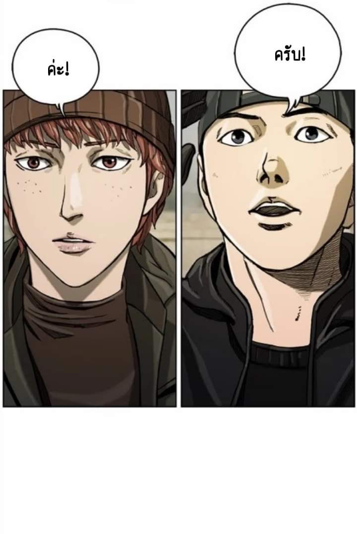 ข้าคือนักล่า ตอนที่ 8 หน้า 12