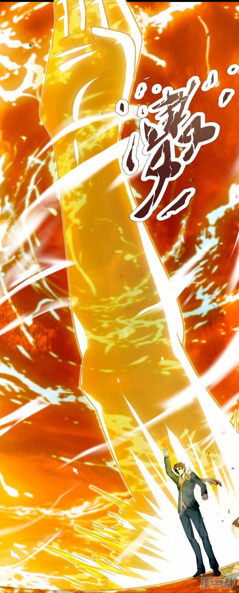 ราชาเทพนิรันดร์ (Eternal god king) ตอนที่ 305 หน้า 4