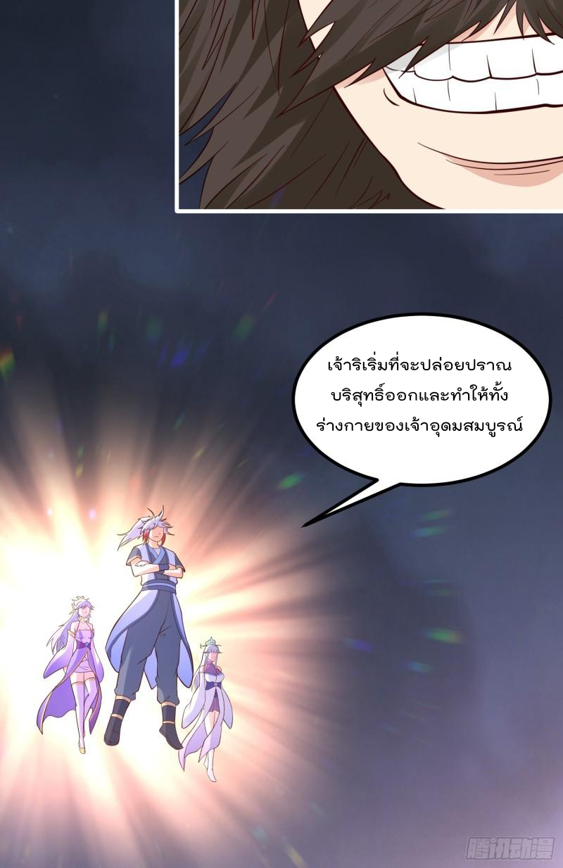 สมบัติทั้งหมดที่ข้าทิ้งไปตอนนี้กลายเป็นผู้หญิงไปซะแล้ว (ชนต้นฉบับ) ตอนที่ 27 หน้า 22