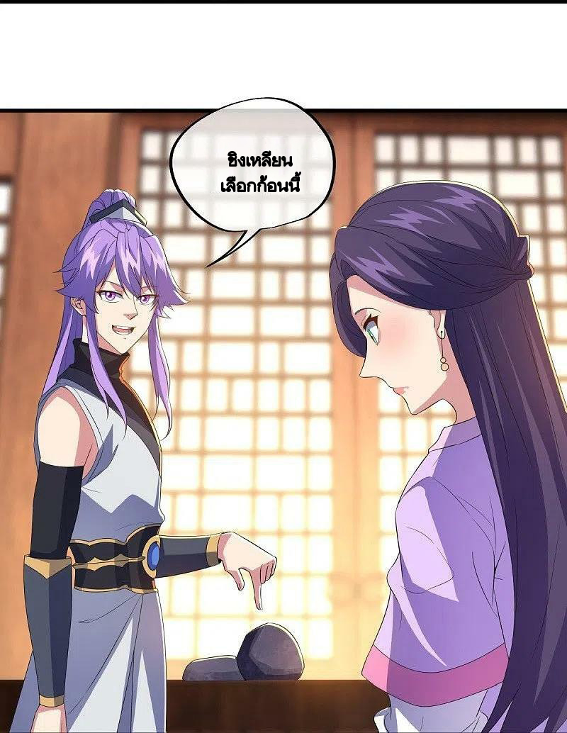 peerless battle spirit ตอนที่ 444 หน้า 29