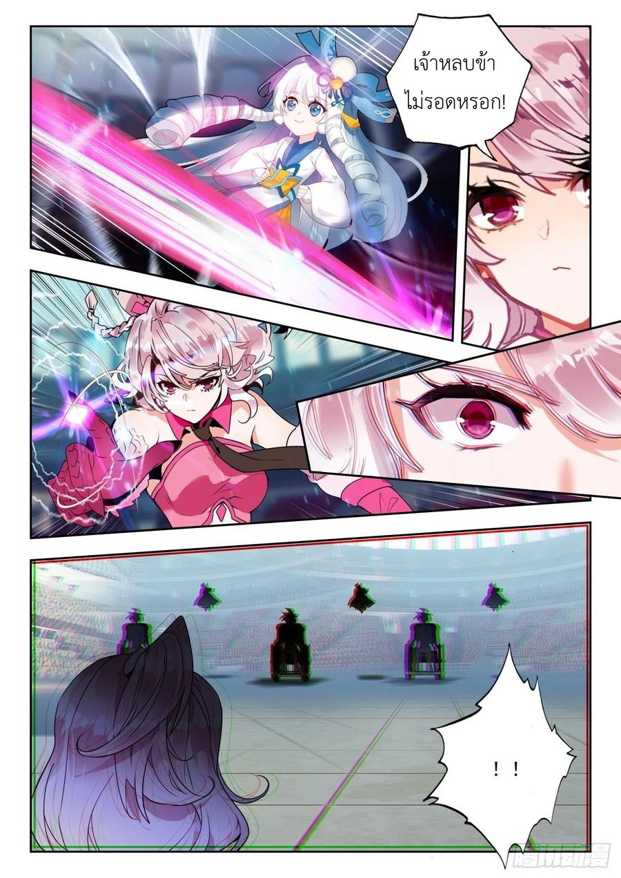 01. Douluo dalu 2 (ตอนที่ 276-318) ตอนที่ 16 หน้า 12