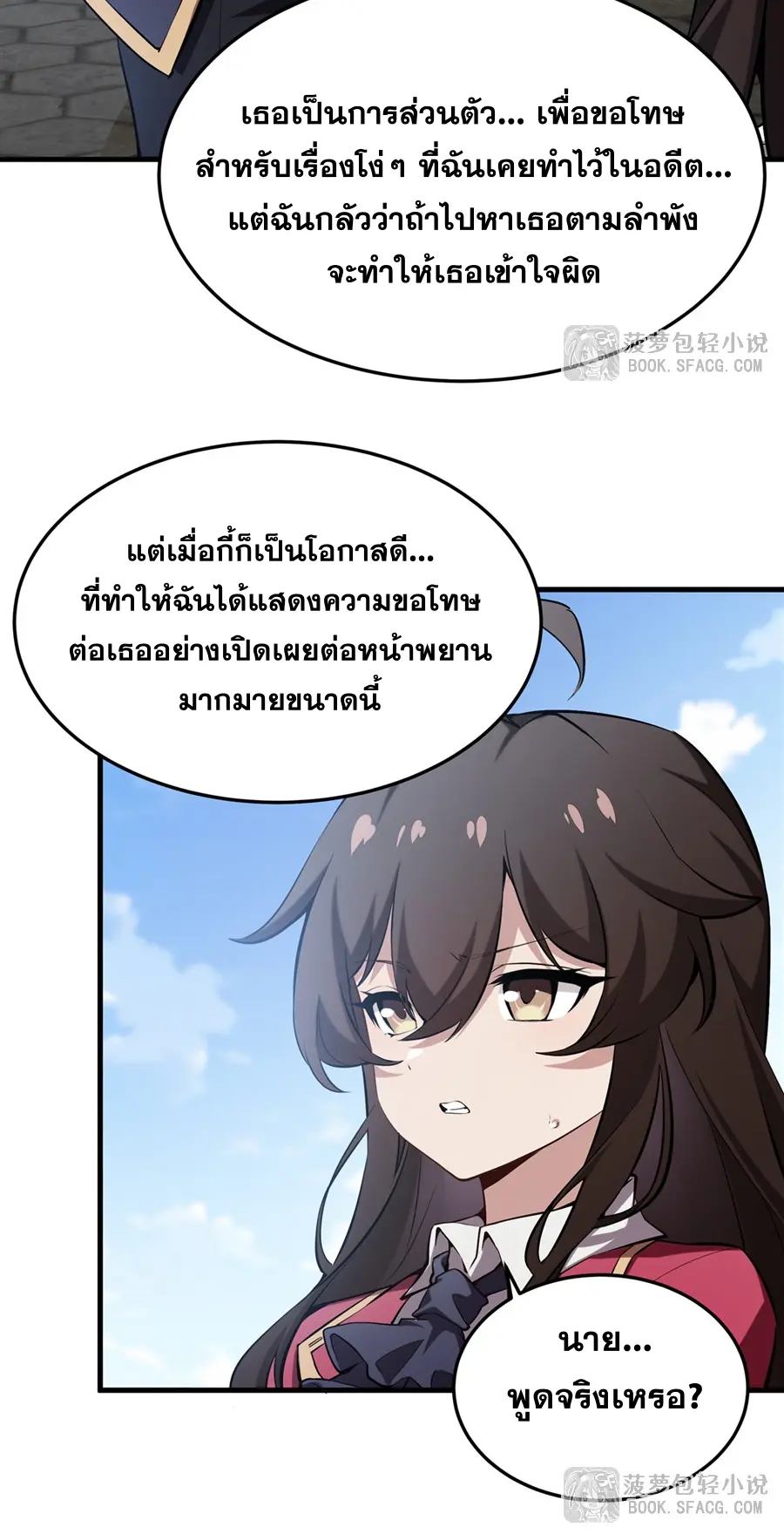 ตัวร้ายผมทองในนิยายตัวเอกหญิงสุดแกร่งก็อยากมีความสุข ตอนที่ 42 หน้า 25