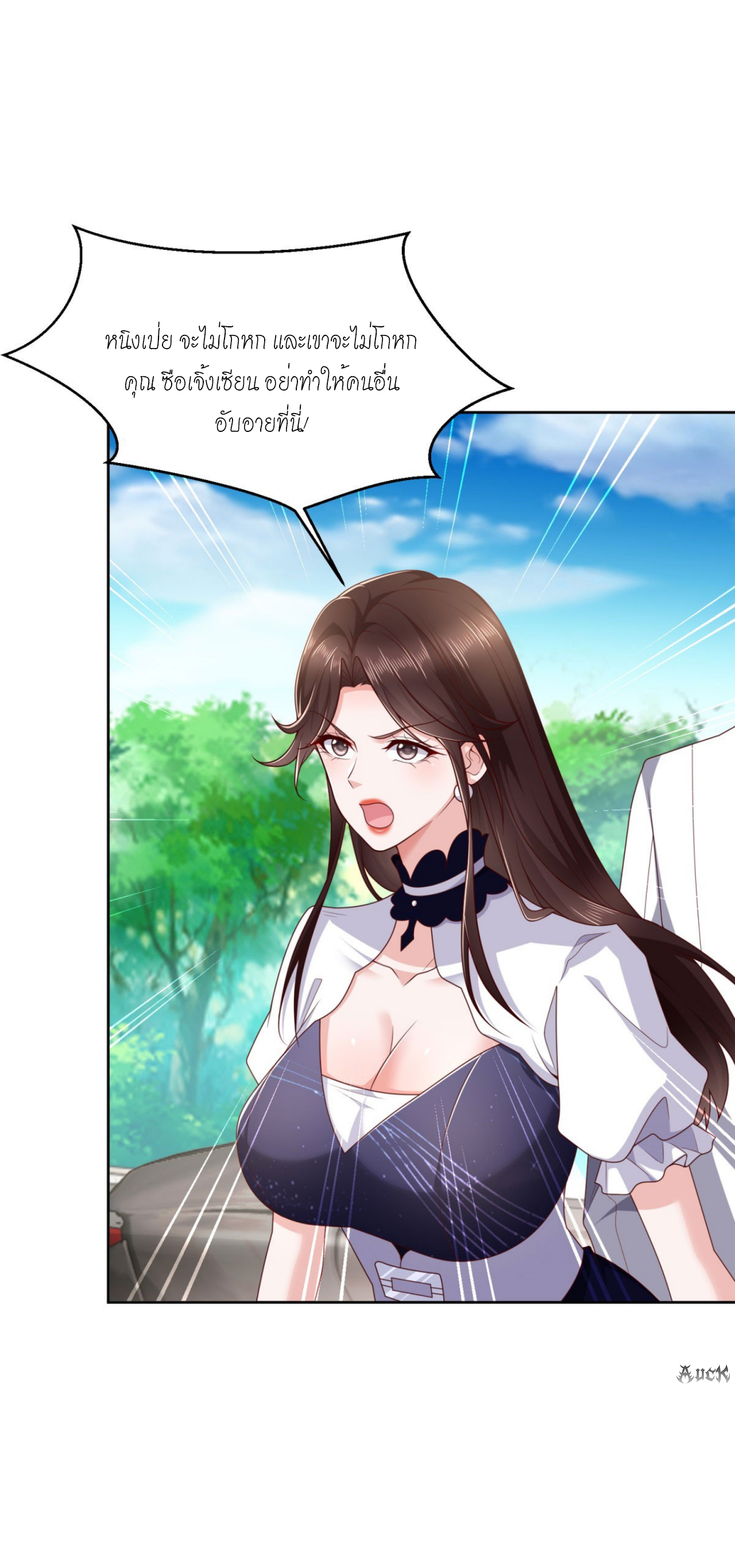 เทพเจ้าแห่งสงครามที่แข็งแกร่งที่สุดของเมือง ตอนที่ 14 หน้า 12