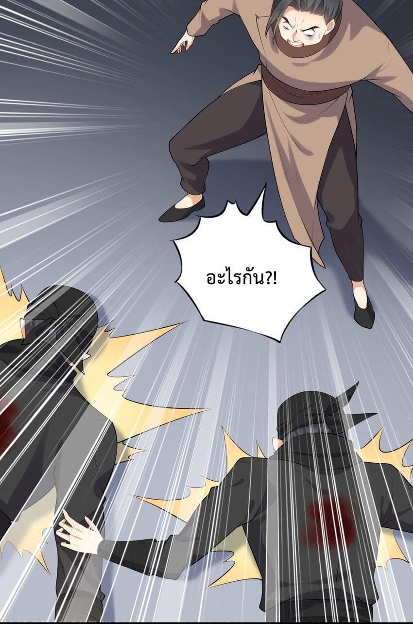 กลับชาติมาเกิดใหม่เเก้เเค้นศิษย์เนรคุณ (ศิษย์เบิ้มๆ) ตอนที่ 6 หน้า 11