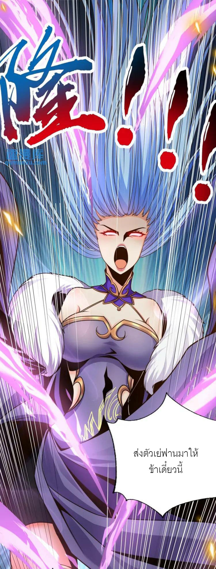 จักรพรรดิซวน (ชนจีน) ตอนที่ 3 หน้า 32