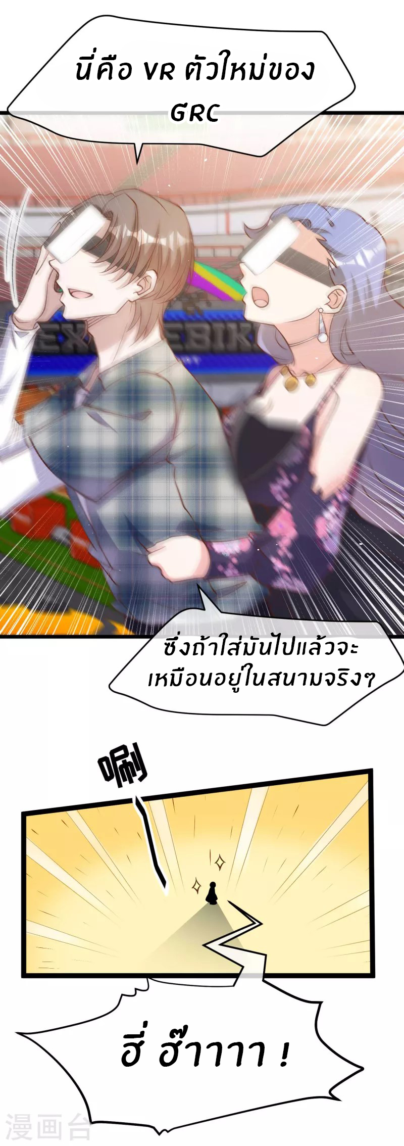 God Fisherman ตอนที่ 190 หน้า 11