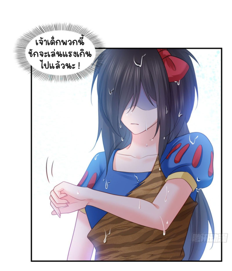 (ชนจีน)Perfect Secret Love The Bad New Wife Is a Little Sweet ตอนที่ 61 หน้า 20