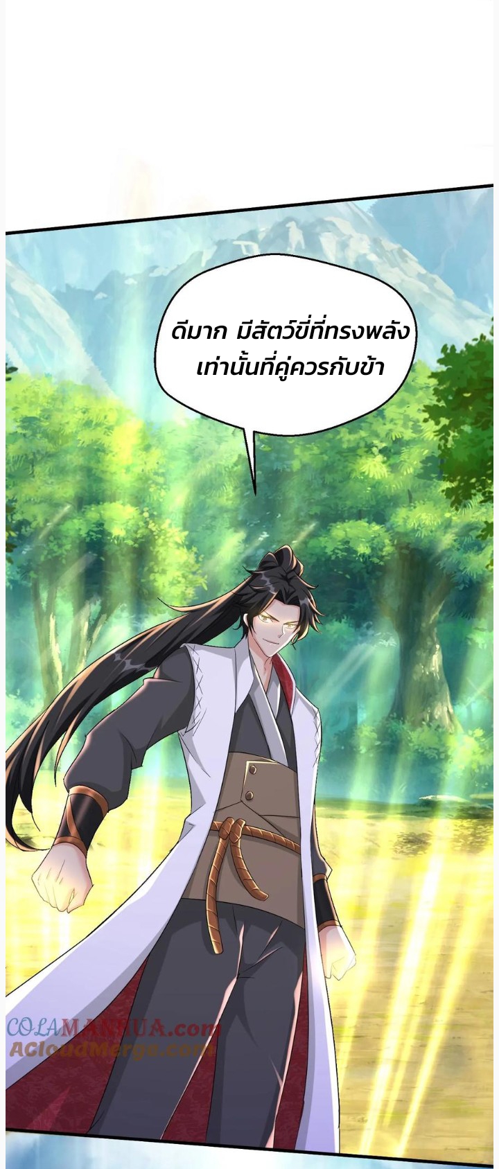 i can infinite epiphany ระบบศักดิ์สิทธิ์ ข้าสามารถตรัสรู้ได้ไม่มีที่สิ้นสุด ตอนที่ 58 หน้า 7