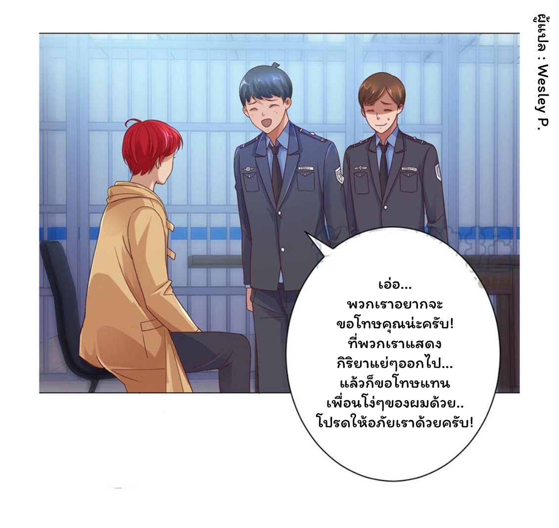 ระบบพระเจ้า ตอนที่ 116 หน้า 26