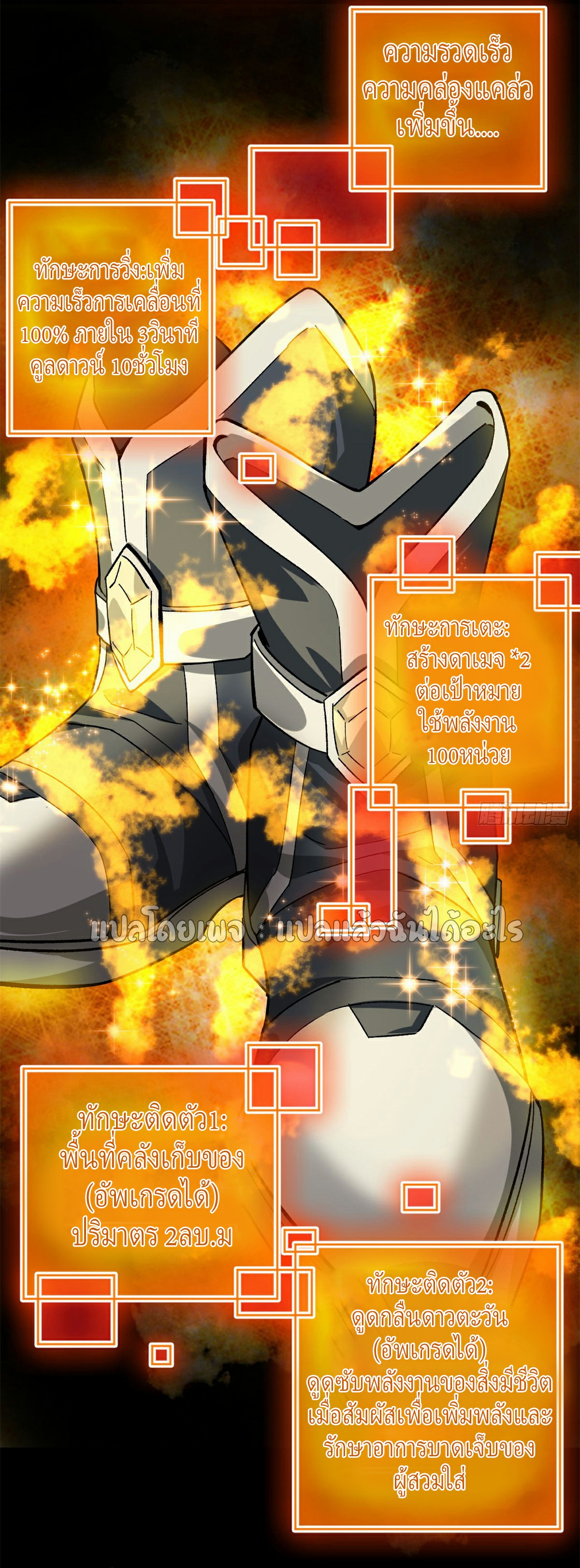 รูเล็ตเวิลด์ สุ่มไอเทมเอาชีวิตรอด ตอนที่ 144 หน้า 15