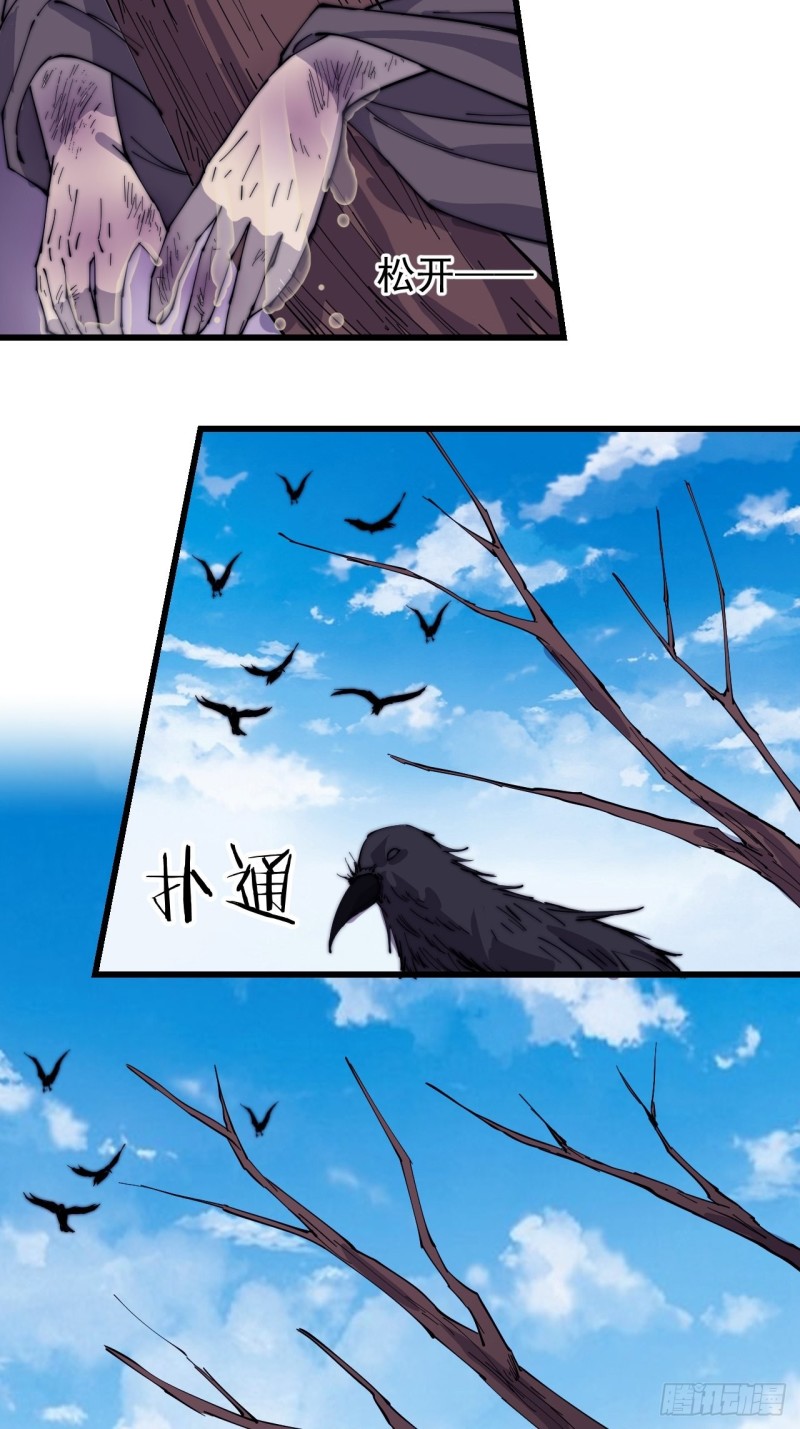 Starting a Mountain ตอนที่ 164 หน้า 5