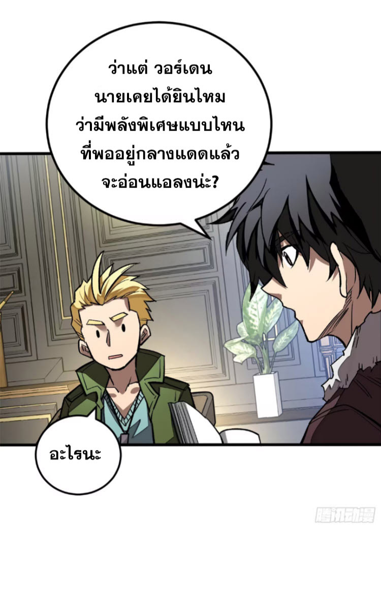 โลกเหนือธรรมชาติ! ฉัน... กลายเป็นแวมไพร์งั้นเหรอ!? ตอนที่ 6 หน้า 19