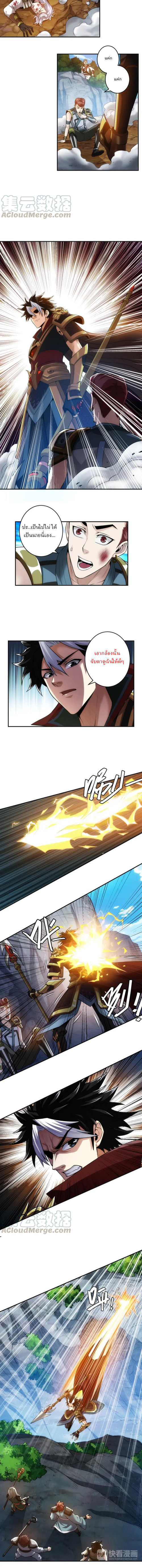 [ชนจีน] เมื่อผมต้องเติมเกม 30,000 ล้านดอลลาร์ ตอนที่ 18 หน้า 2