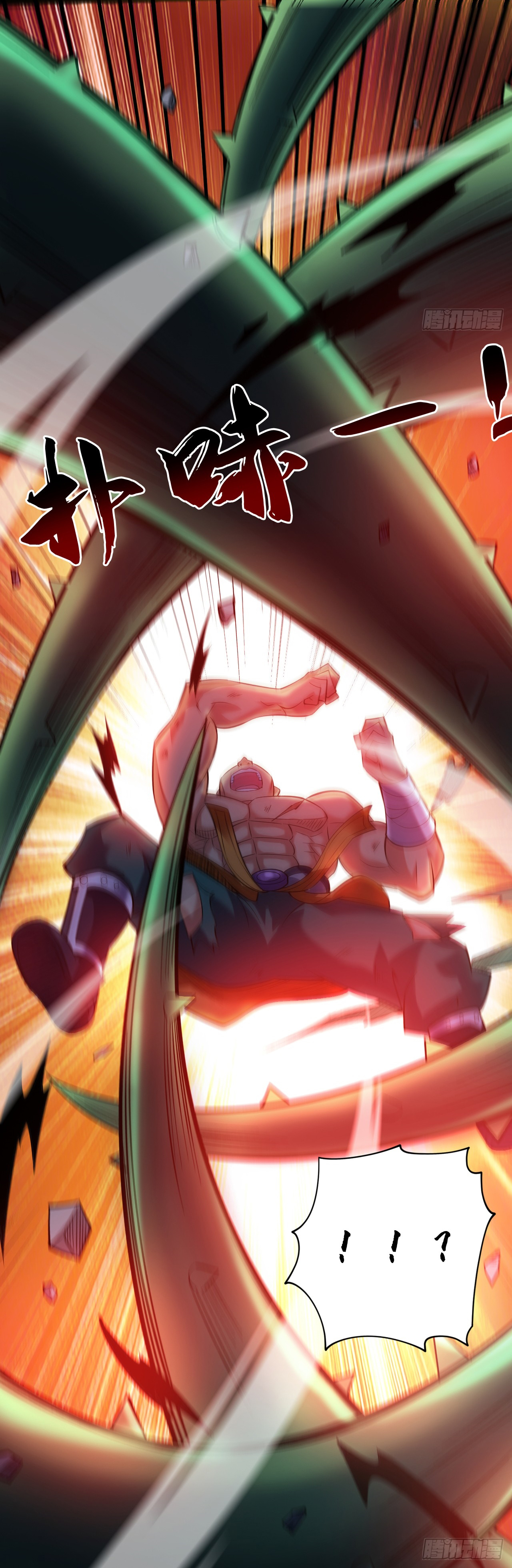 ข้าอยู่อย่างสันโดษมากว่า 100,000 ปี (ทันจีน) ตอนที่ 52 หน้า 12