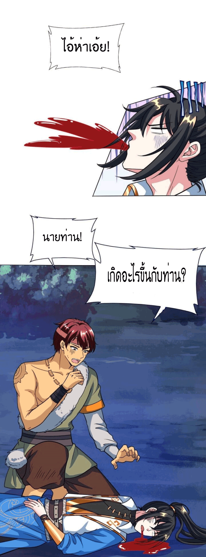 One Step Toward Freedom ตอนที่ 129 หน้า 9