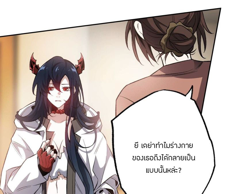 Dark sea Era ยุคแห่งทะเลมืด ตอนที่ 5 หน้า 32