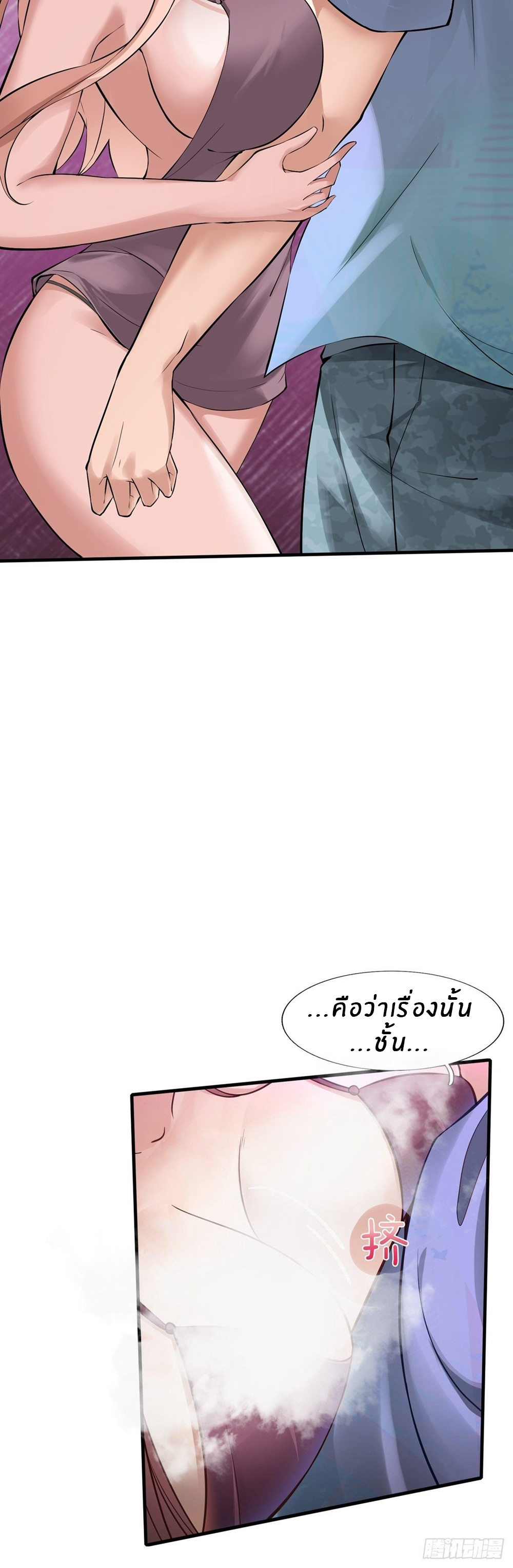 ขอล่ะอย่าเป็นที่ 1 เลย ตอนที่ 7 หน้า 23