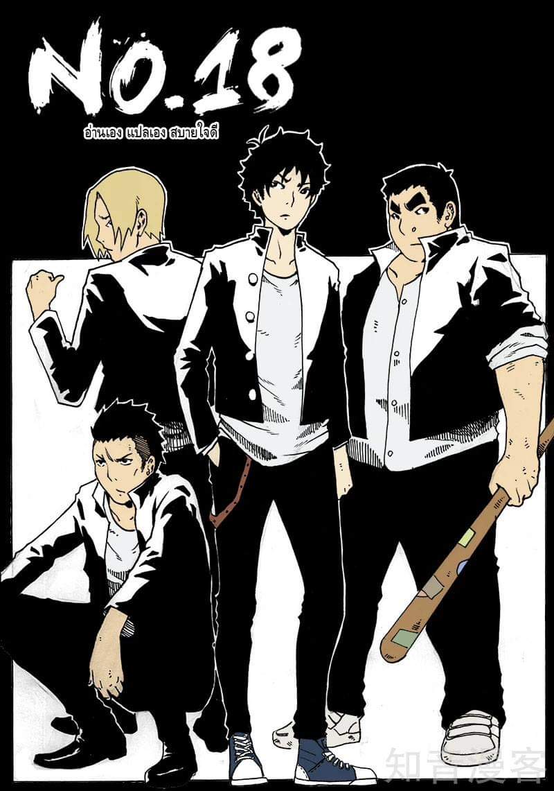 Xie wen dong ตอนที่ 12 หน้า 20