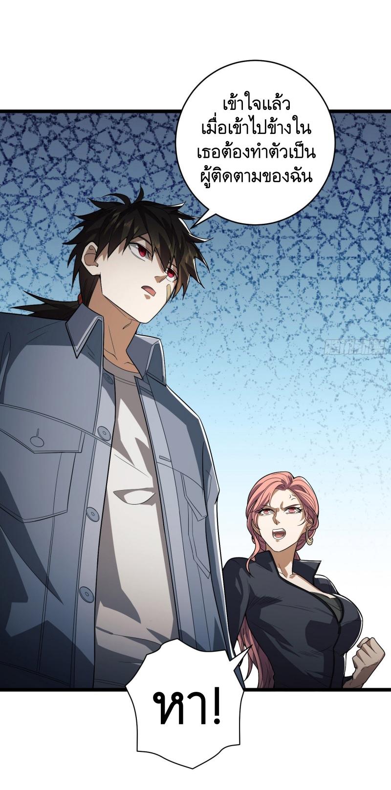 THE FIRST ORDER ตอนที่ 260 หน้า 43