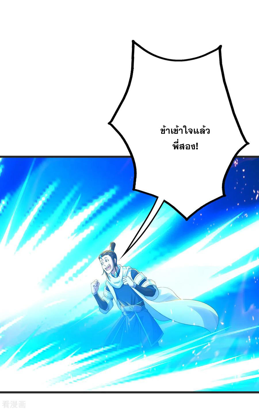 เทพอสูรสยบฟ้า ตอนที่ 134 หน้า 25